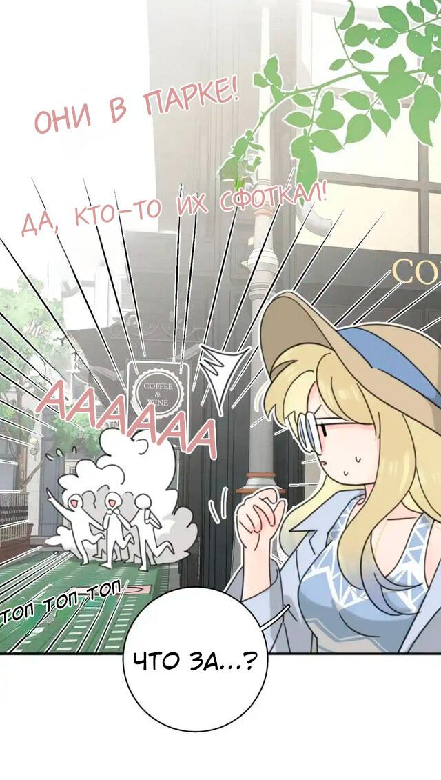 Манга Как выглядит любовь: сердцу не прикажешь - Глава 55 Страница 10