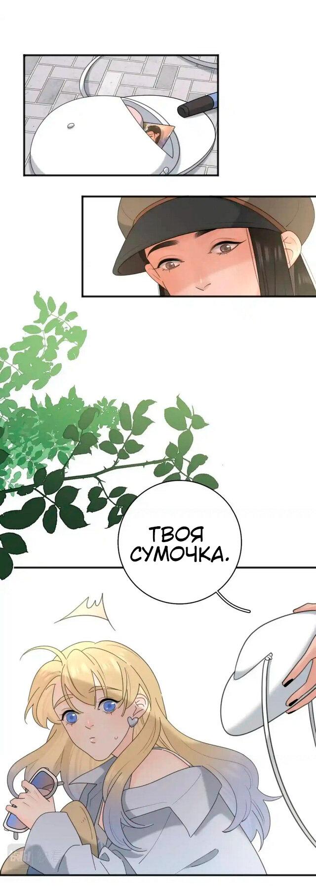 Манга Как выглядит любовь: сердцу не прикажешь - Глава 55 Страница 12