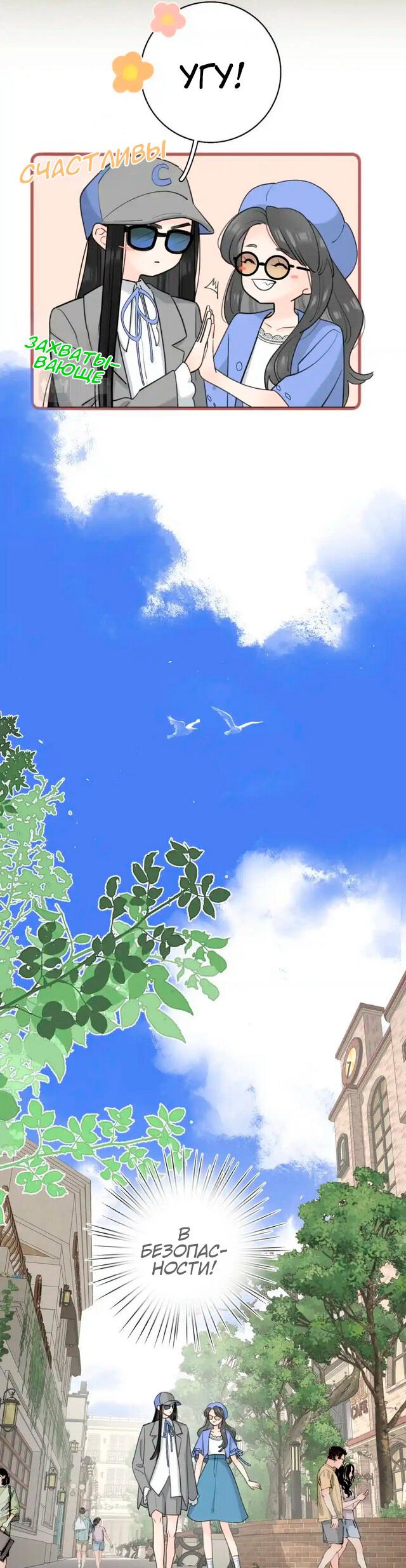 Манга Как выглядит любовь: сердцу не прикажешь - Глава 55 Страница 6