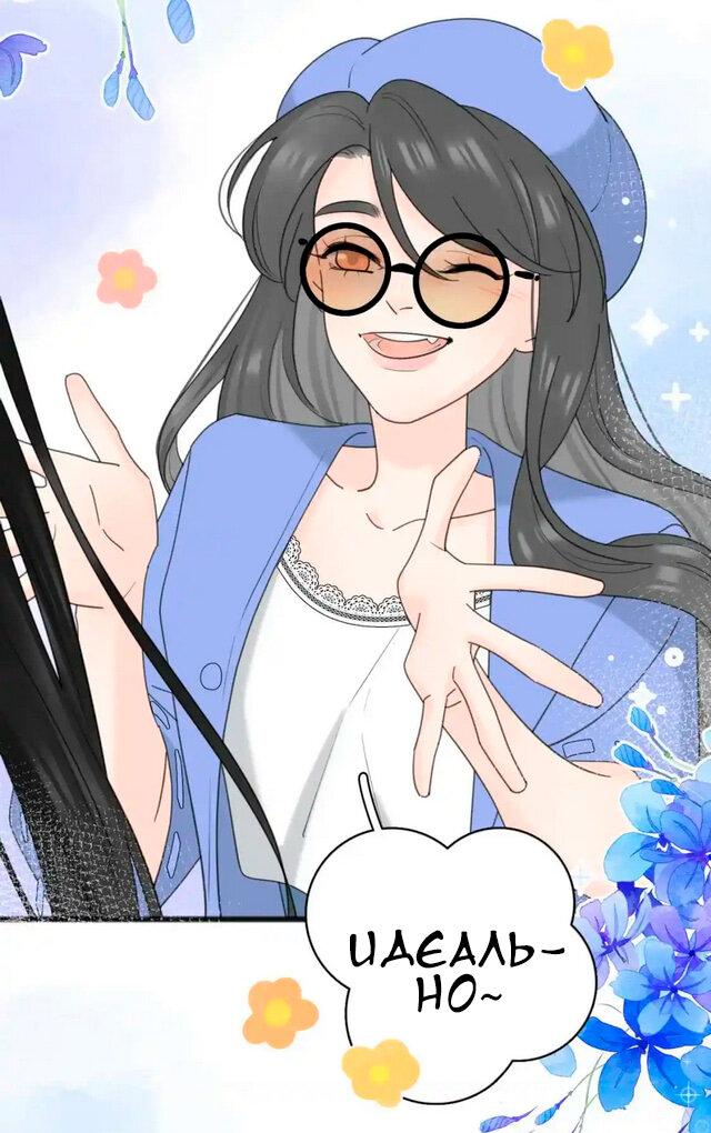 Манга Как выглядит любовь: сердцу не прикажешь - Глава 55 Страница 4