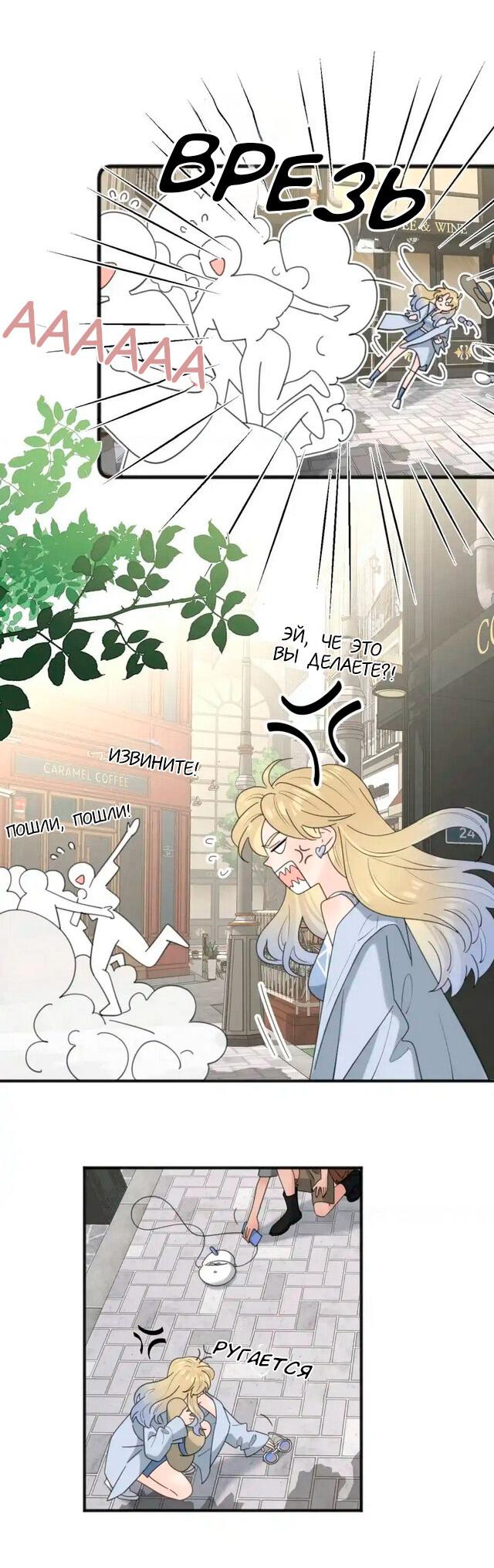 Манга Как выглядит любовь: сердцу не прикажешь - Глава 55 Страница 11