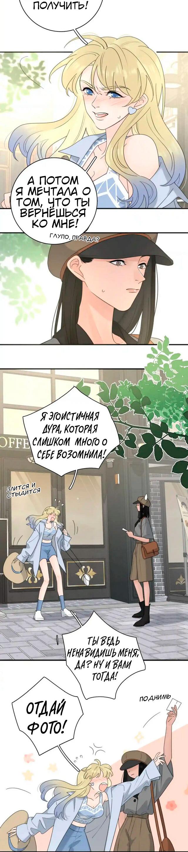 Манга Как выглядит любовь: сердцу не прикажешь - Глава 55 Страница 17