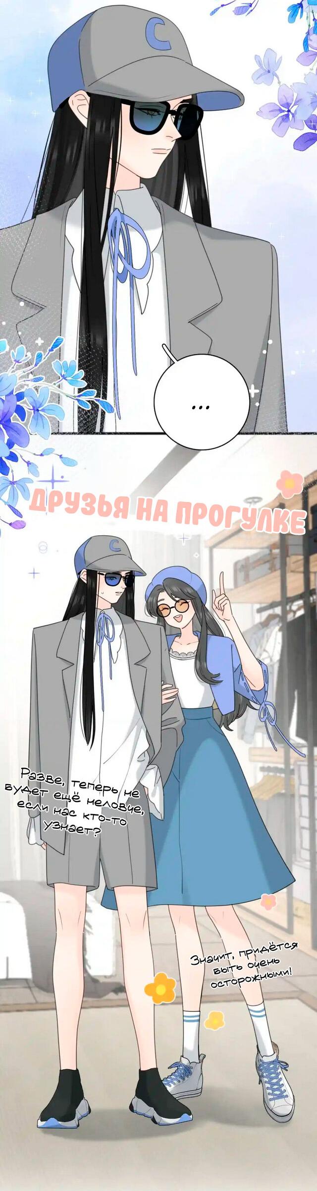 Манга Как выглядит любовь: сердцу не прикажешь - Глава 55 Страница 5