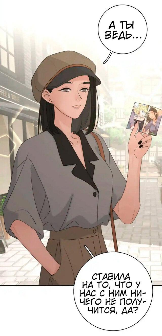 Манга Как выглядит любовь: сердцу не прикажешь - Глава 55 Страница 15