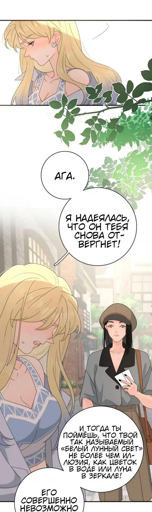 Манга Как выглядит любовь: сердцу не прикажешь - Глава 55 Страница 16