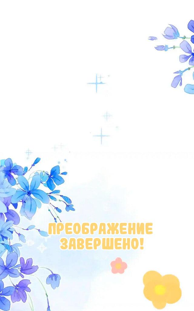 Манга Как выглядит любовь: сердцу не прикажешь - Глава 55 Страница 3