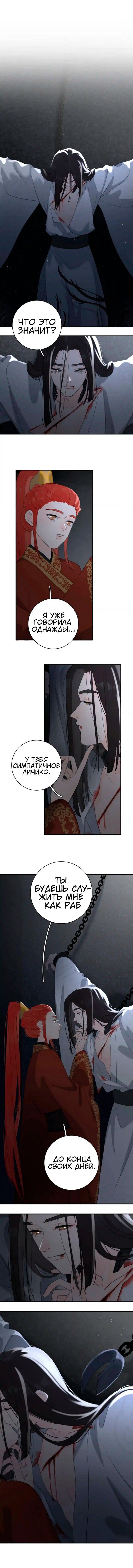 Манга Как выглядит любовь: сердцу не прикажешь - Глава 54 Страница 2