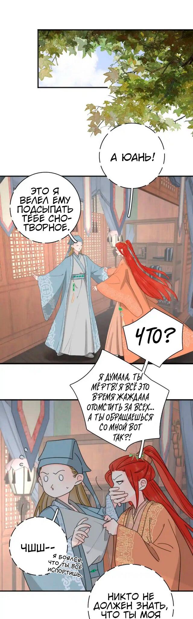 Манга Как выглядит любовь: сердцу не прикажешь - Глава 53 Страница 9