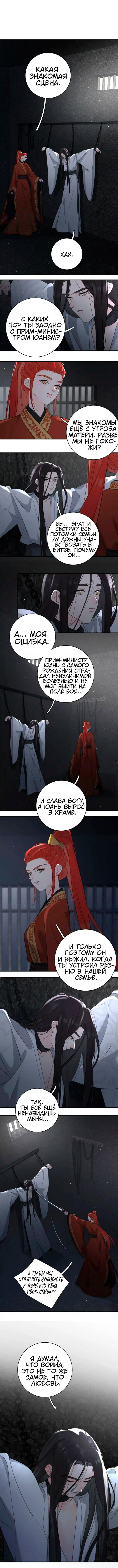 Манга Как выглядит любовь: сердцу не прикажешь - Глава 53 Страница 12