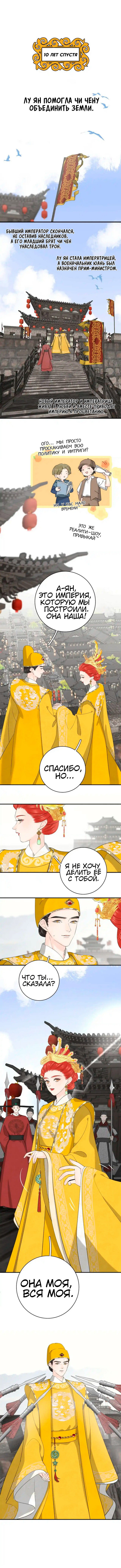 Манга Как выглядит любовь: сердцу не прикажешь - Глава 53 Страница 11