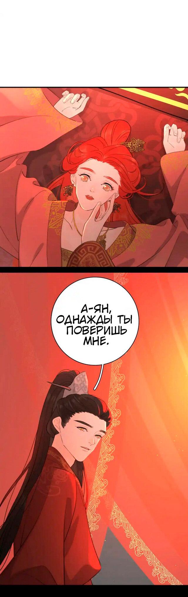 Манга Как выглядит любовь: сердцу не прикажешь - Глава 53 Страница 7