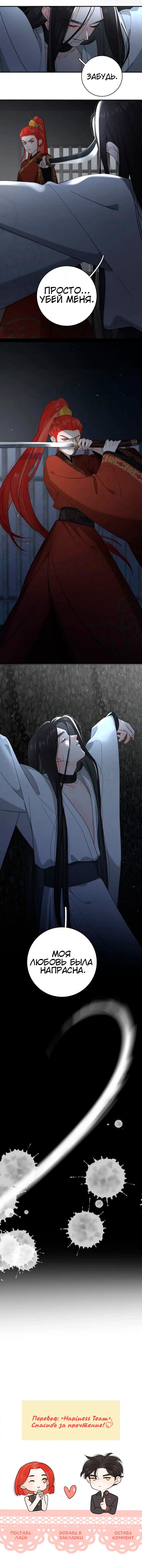 Манга Как выглядит любовь: сердцу не прикажешь - Глава 53 Страница 13