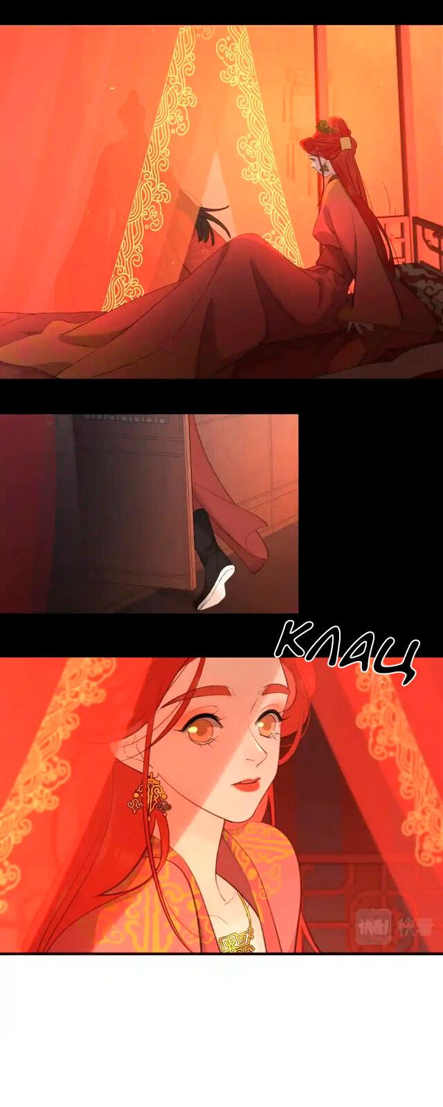 Манга Как выглядит любовь: сердцу не прикажешь - Глава 53 Страница 8