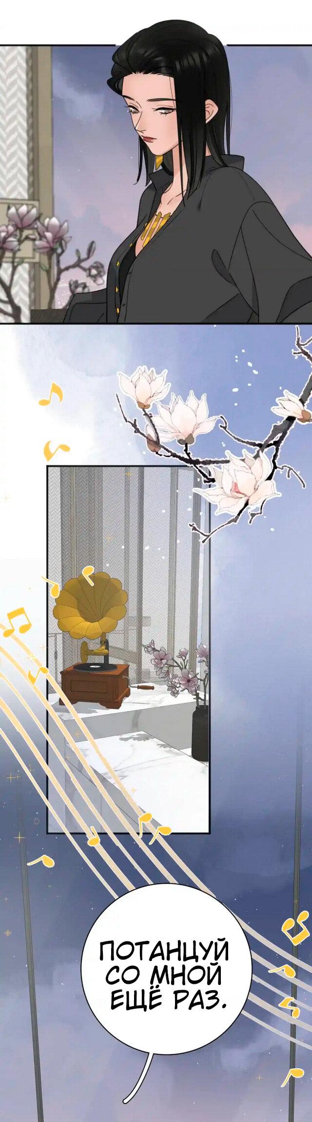 Манга Как выглядит любовь: сердцу не прикажешь - Глава 53 Страница 2