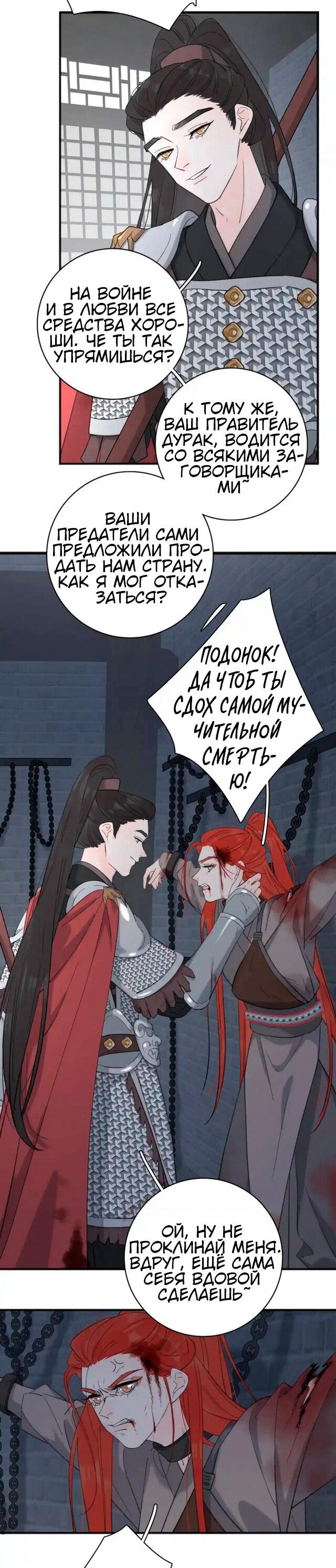 Манга Как выглядит любовь: сердцу не прикажешь - Глава 52 Страница 8