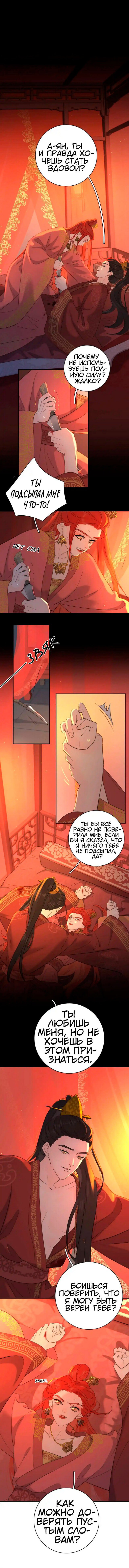 Манга Как выглядит любовь: сердцу не прикажешь - Глава 52 Страница 12