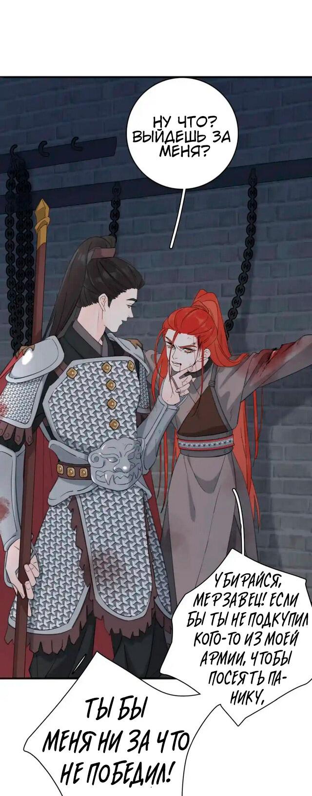 Манга Как выглядит любовь: сердцу не прикажешь - Глава 52 Страница 7