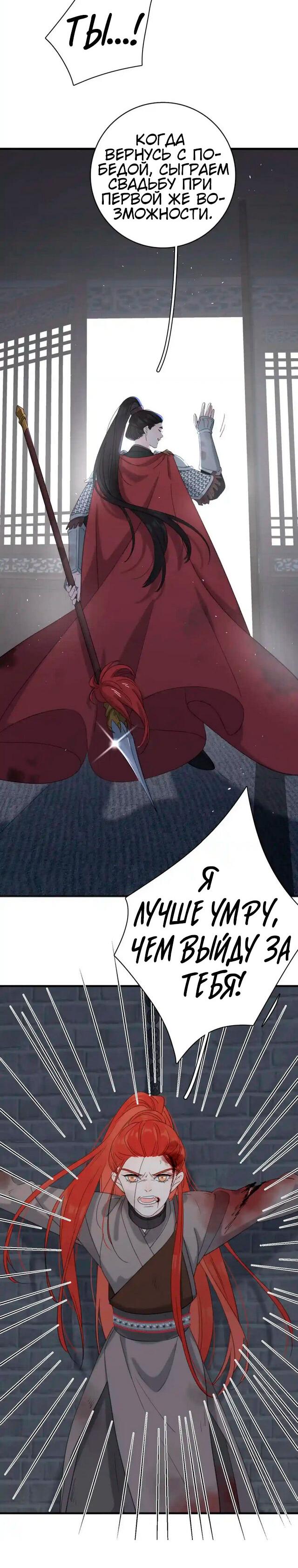 Манга Как выглядит любовь: сердцу не прикажешь - Глава 52 Страница 9