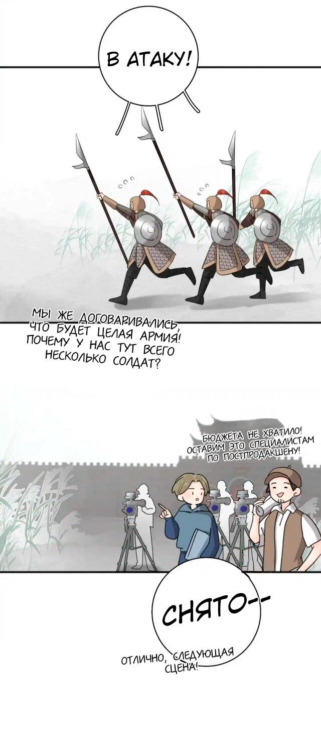 Манга Как выглядит любовь: сердцу не прикажешь - Глава 52 Страница 6