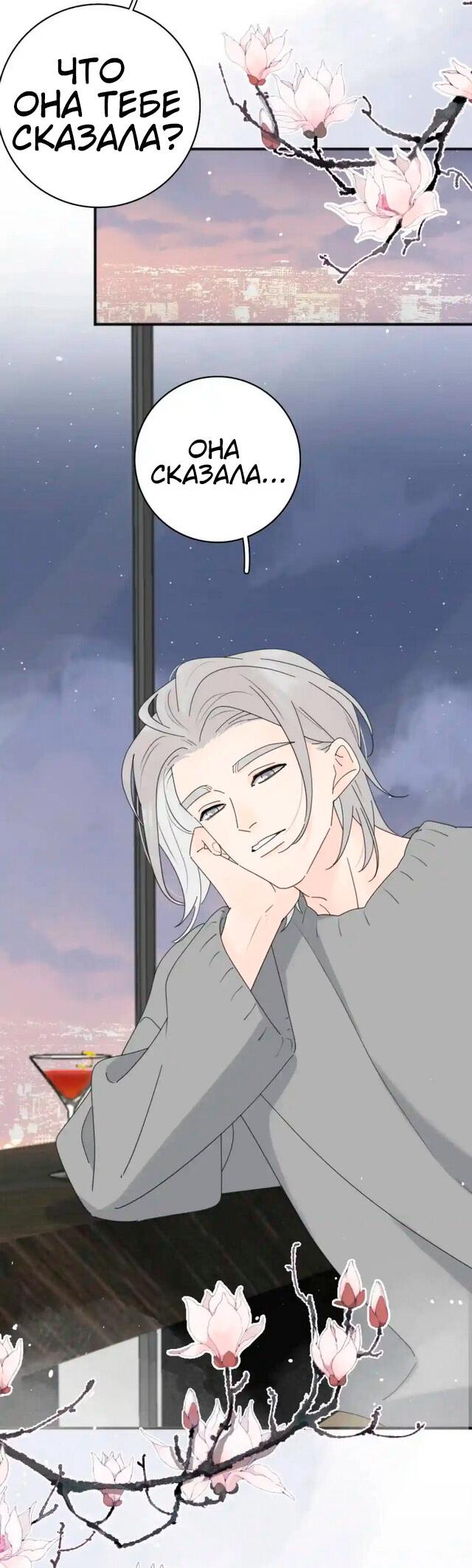 Манга Как выглядит любовь: сердцу не прикажешь - Глава 52 Страница 17