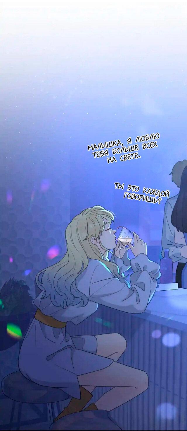 Манга Как выглядит любовь: сердцу не прикажешь - Глава 52 Страница 13