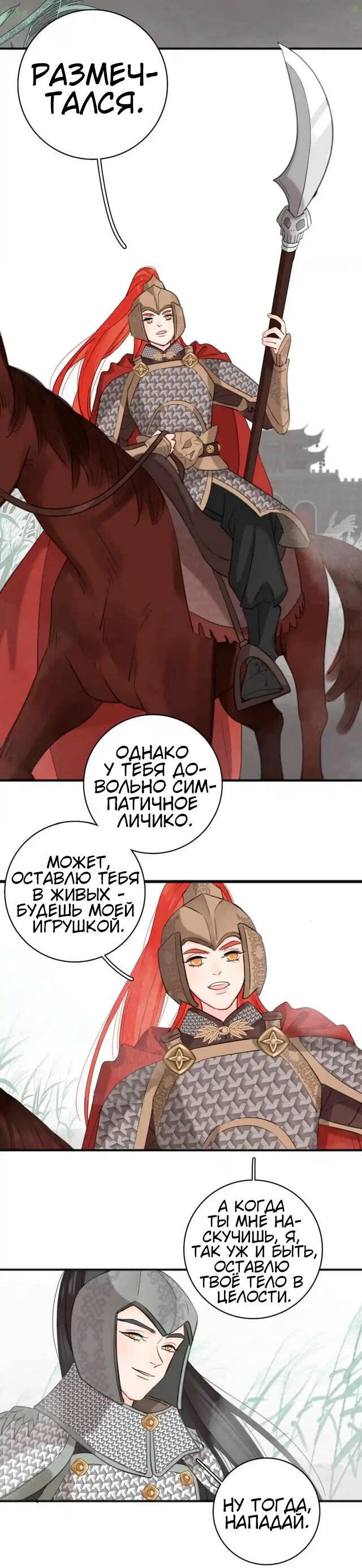 Манга Как выглядит любовь: сердцу не прикажешь - Глава 52 Страница 4