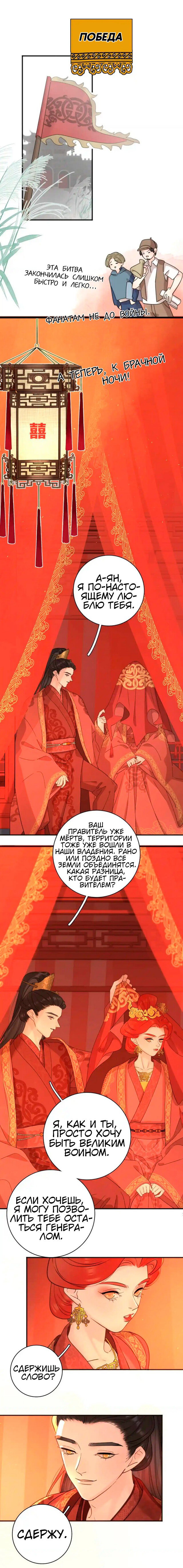 Манга Как выглядит любовь: сердцу не прикажешь - Глава 52 Страница 10