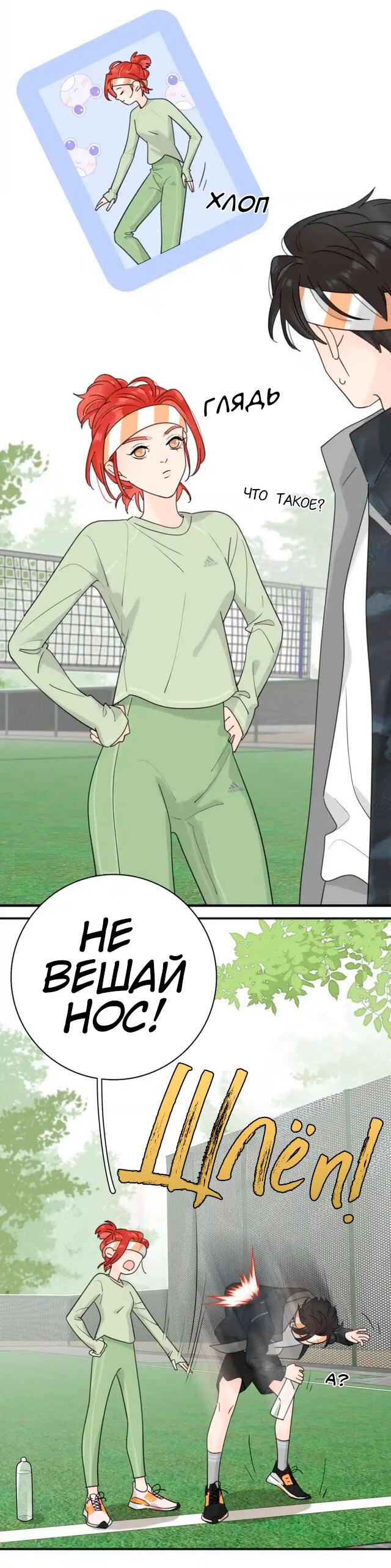 Манга Как выглядит любовь: сердцу не прикажешь - Глава 51 Страница 3