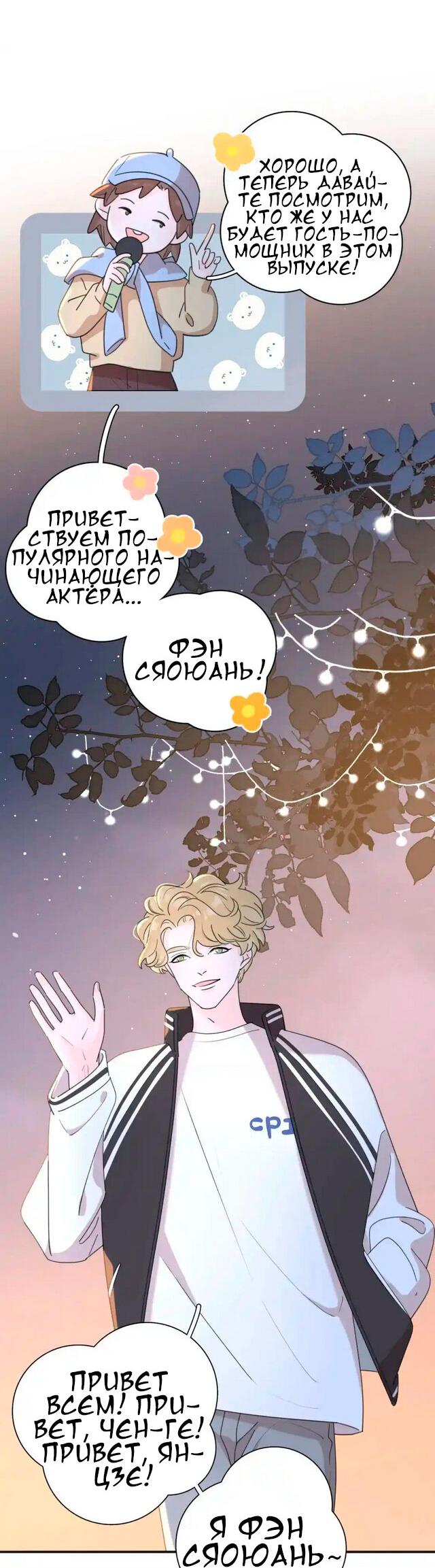 Манга Как выглядит любовь: сердцу не прикажешь - Глава 51 Страница 9