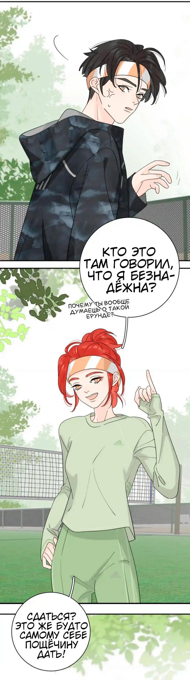 Манга Как выглядит любовь: сердцу не прикажешь - Глава 51 Страница 4