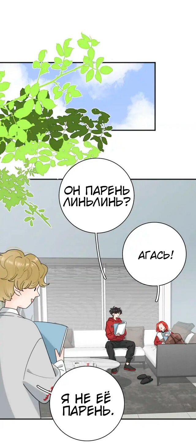 Манга Как выглядит любовь: сердцу не прикажешь - Глава 51 Страница 12