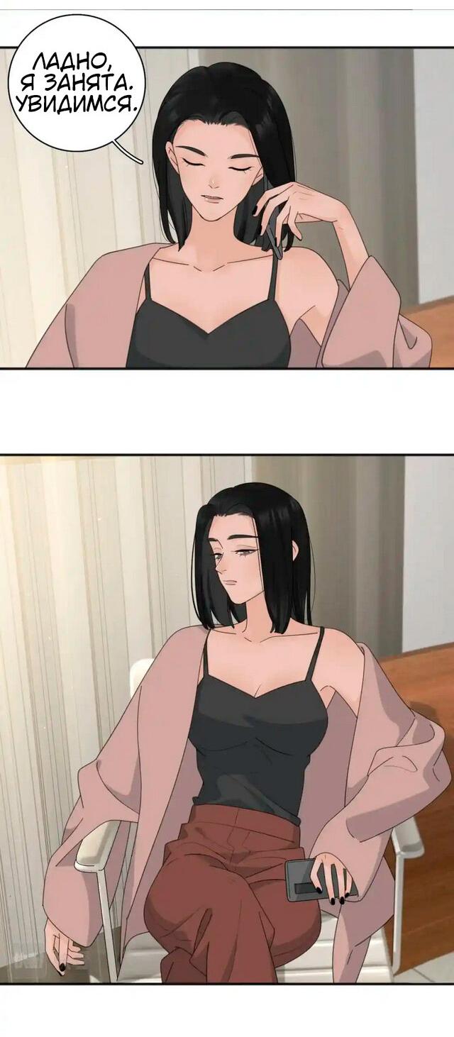 Манга Как выглядит любовь: сердцу не прикажешь - Глава 51 Страница 15