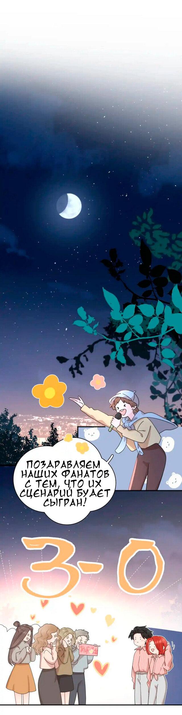 Манга Как выглядит любовь: сердцу не прикажешь - Глава 51 Страница 6