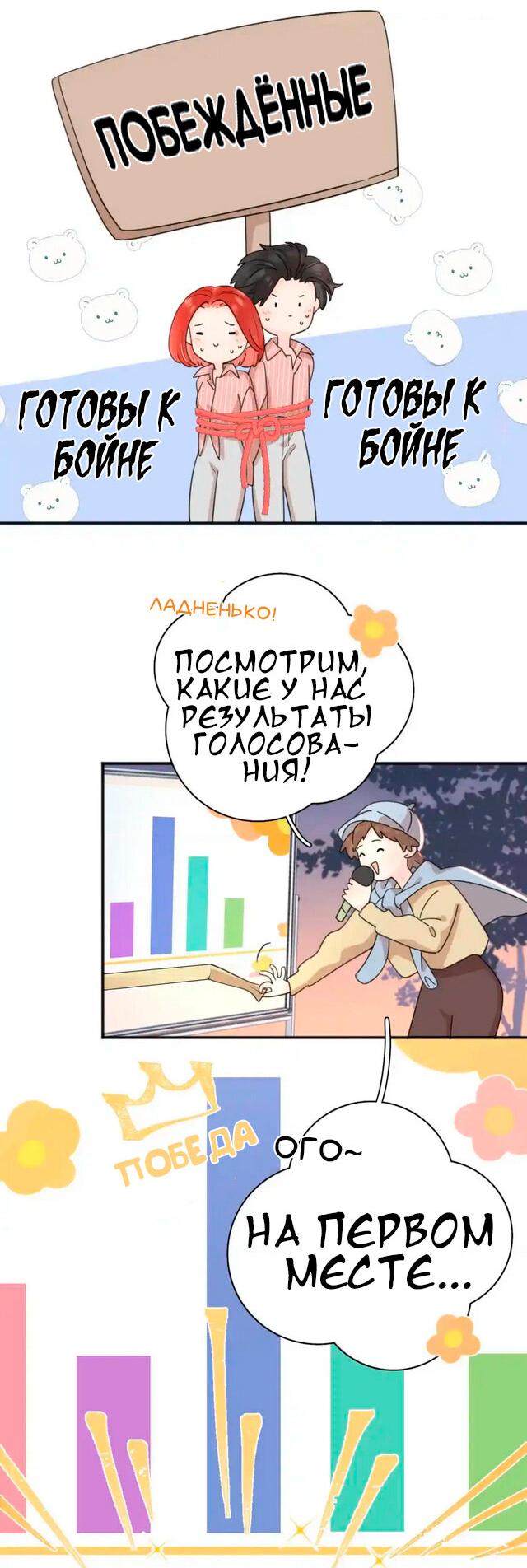 Манга Как выглядит любовь: сердцу не прикажешь - Глава 51 Страница 7