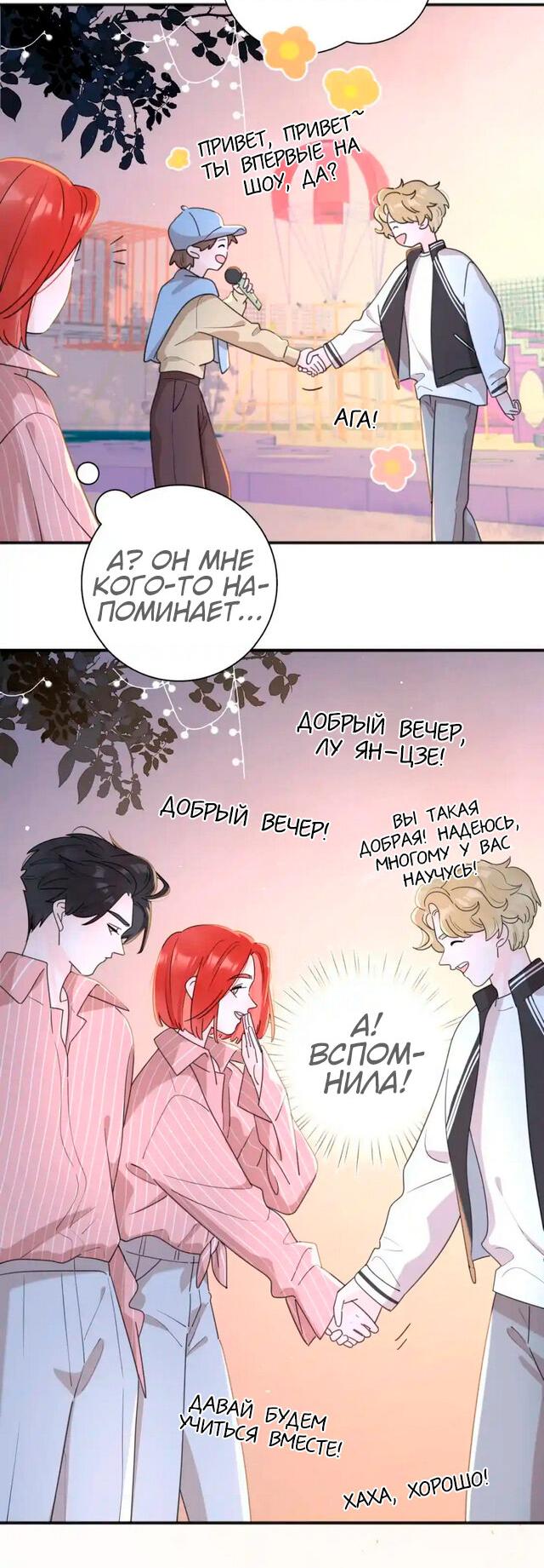 Манга Как выглядит любовь: сердцу не прикажешь - Глава 51 Страница 10