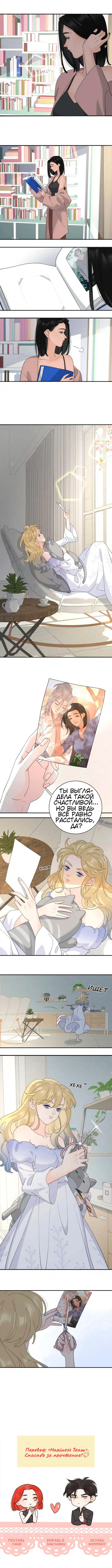 Манга Как выглядит любовь: сердцу не прикажешь - Глава 51 Страница 16