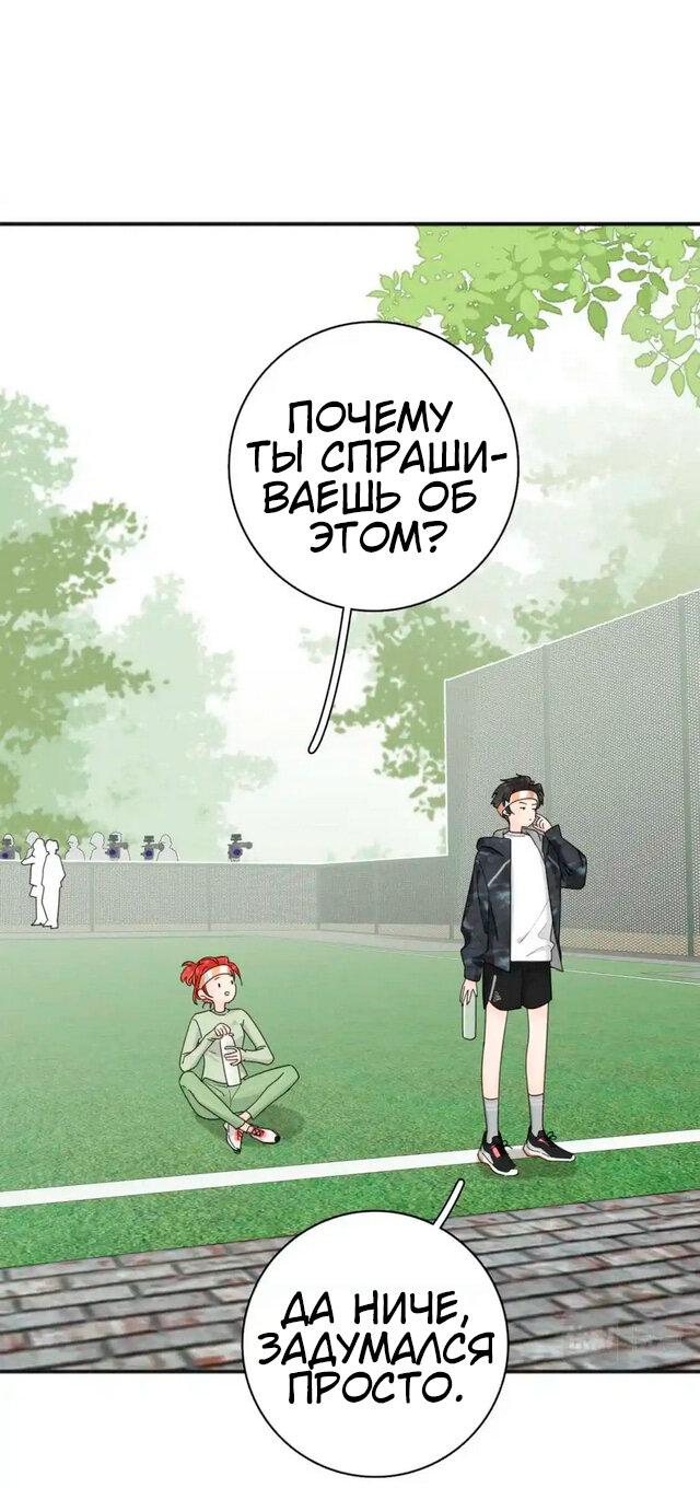 Манга Как выглядит любовь: сердцу не прикажешь - Глава 51 Страница 2