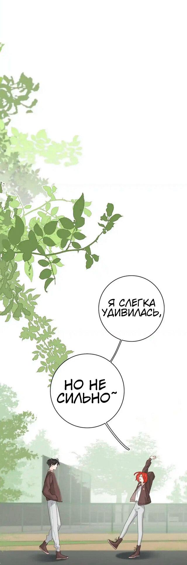 Манга Как выглядит любовь: сердцу не прикажешь - Глава 50 Страница 7