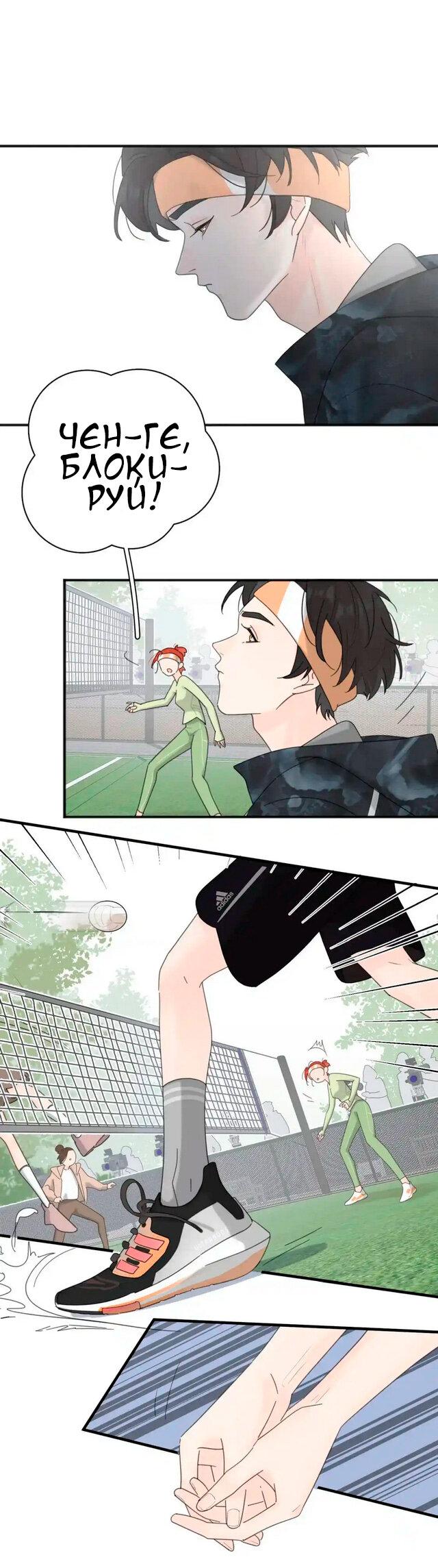 Манга Как выглядит любовь: сердцу не прикажешь - Глава 50 Страница 14