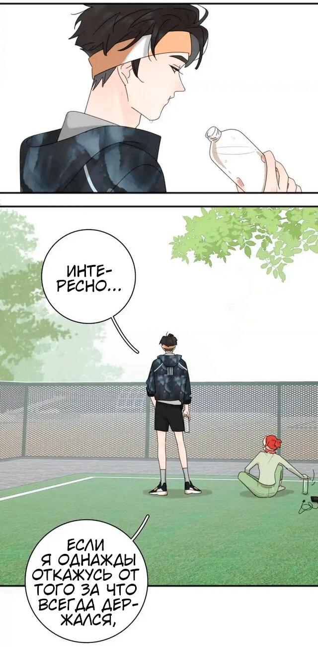 Манга Как выглядит любовь: сердцу не прикажешь - Глава 50 Страница 18