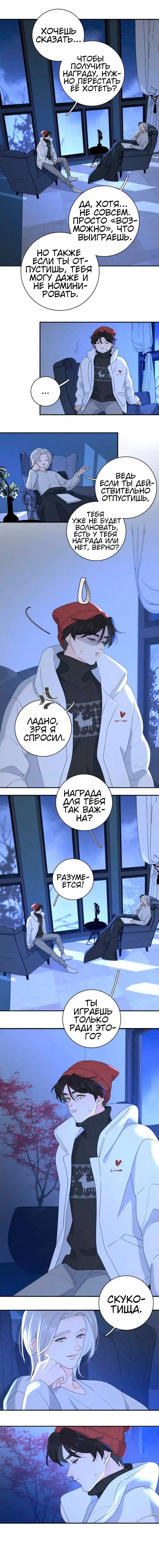 Манга Как выглядит любовь: сердцу не прикажешь - Глава 50 Страница 13