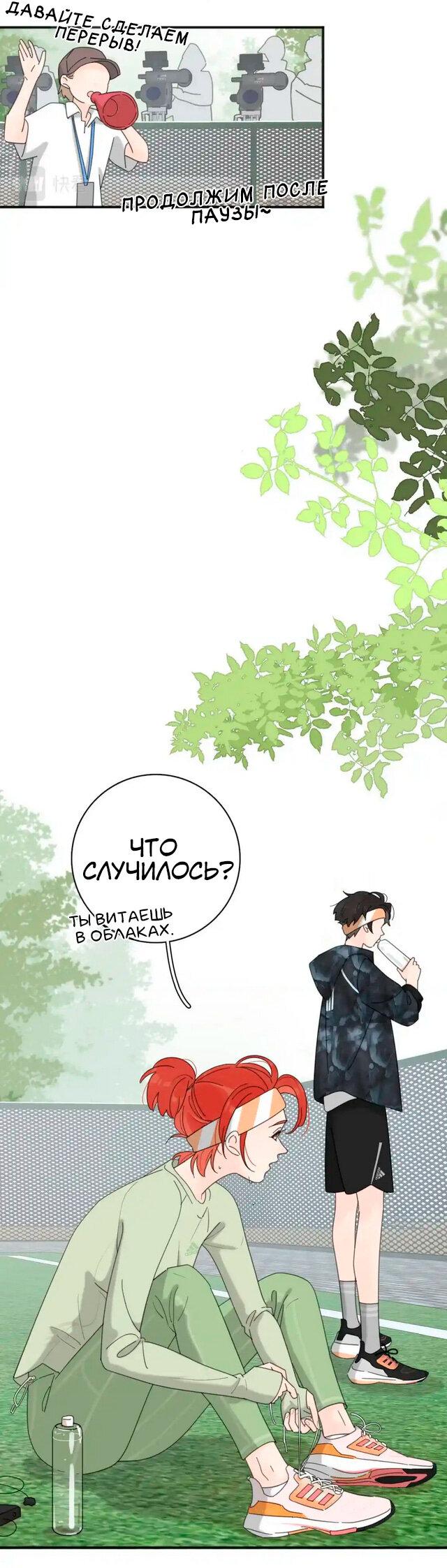 Манга Как выглядит любовь: сердцу не прикажешь - Глава 50 Страница 17