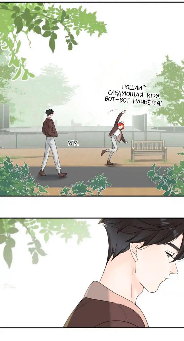 Манга Как выглядит любовь: сердцу не прикажешь - Глава 50 Страница 10