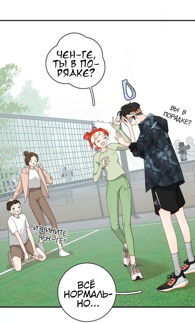 Манга Как выглядит любовь: сердцу не прикажешь - Глава 50 Страница 16