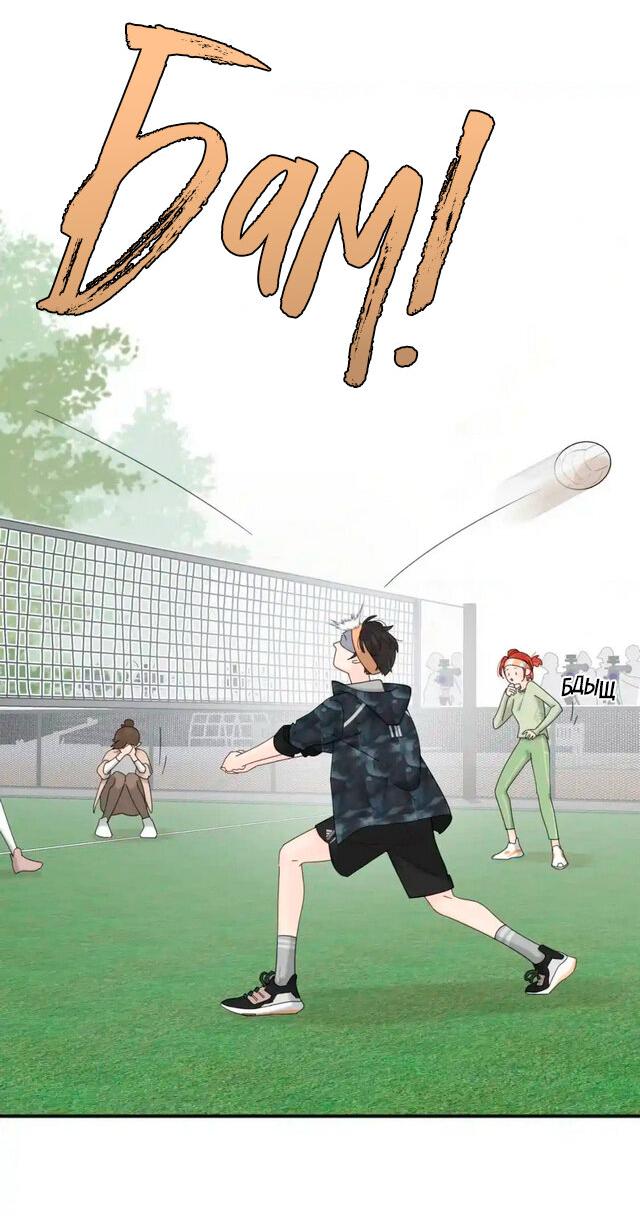 Манга Как выглядит любовь: сердцу не прикажешь - Глава 50 Страница 15