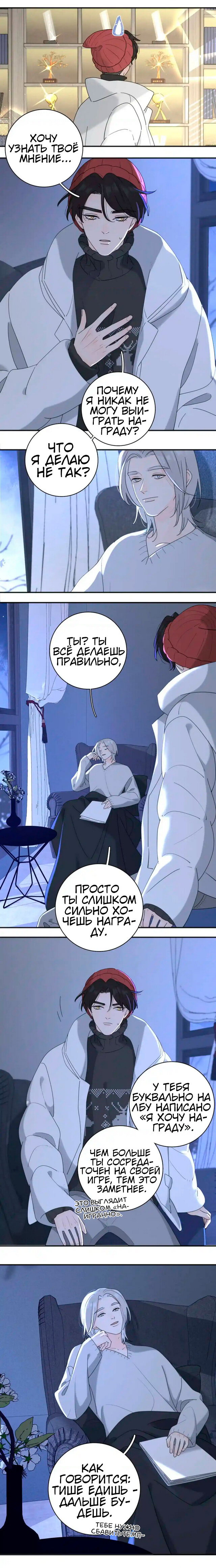 Манга Как выглядит любовь: сердцу не прикажешь - Глава 50 Страница 12