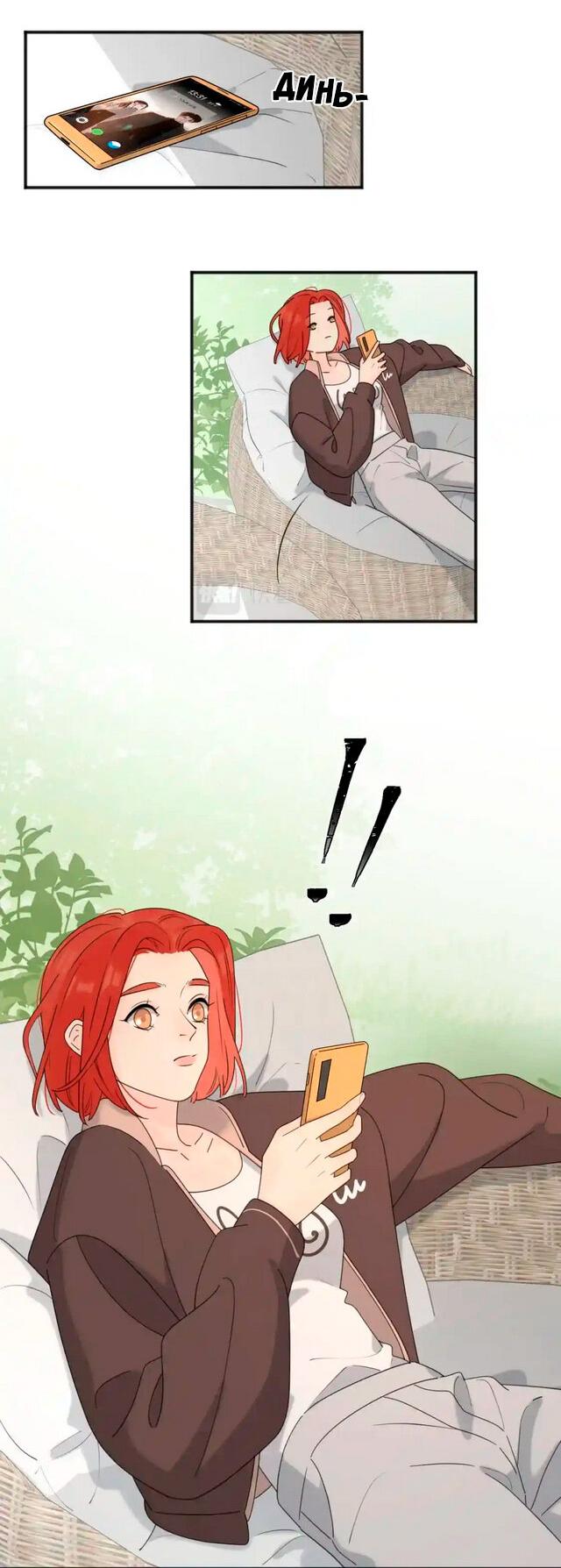 Манга Как выглядит любовь: сердцу не прикажешь - Глава 49 Страница 23