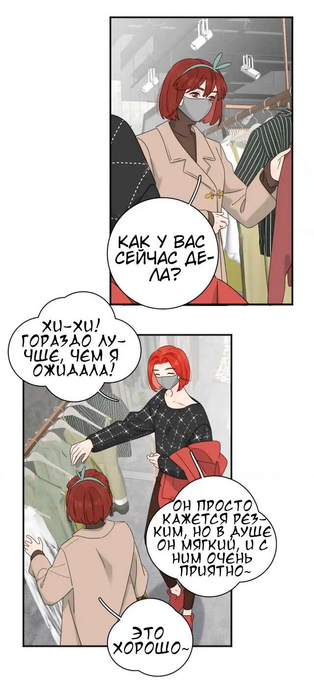 Манга Как выглядит любовь: сердцу не прикажешь - Глава 49 Страница 3