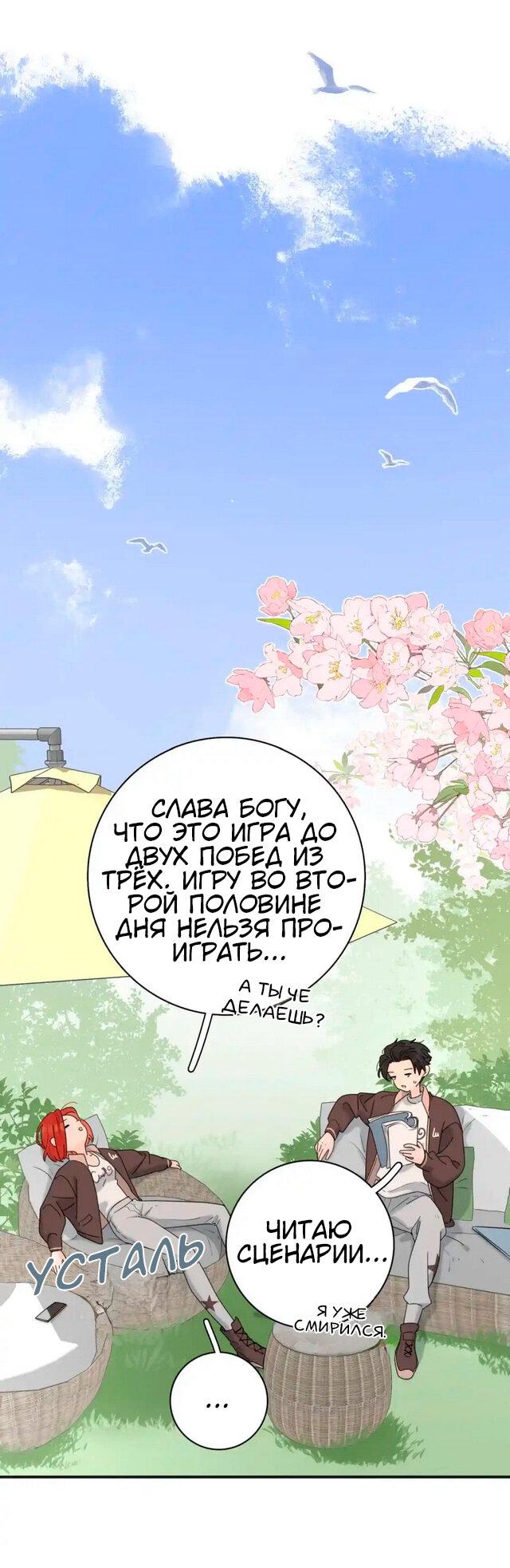 Манга Как выглядит любовь: сердцу не прикажешь - Глава 49 Страница 22