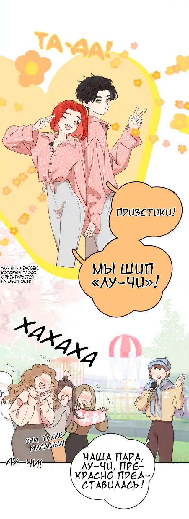 Манга Как выглядит любовь: сердцу не прикажешь - Глава 49 Страница 16